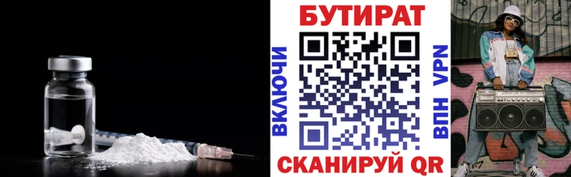 Бутират оксибутират  наркота  Орёл 