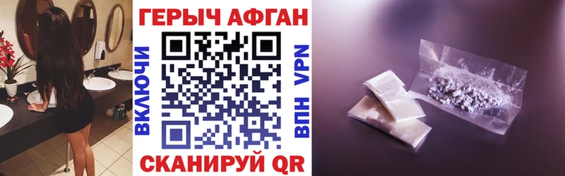 Героин афганец  где найти   Орёл 
